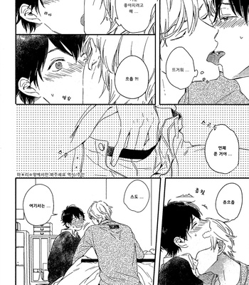 [Kurahashi Tomo] Sick [kr] – Gay Manga sex 198