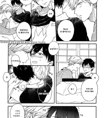 [Kurahashi Tomo] Sick [kr] – Gay Manga sex 199