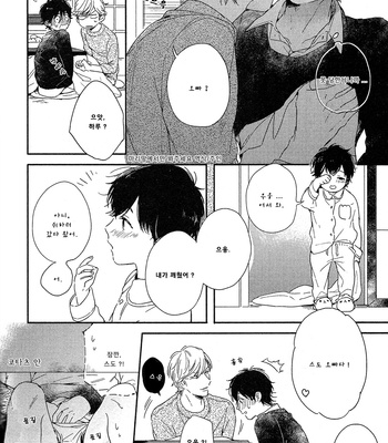 [Kurahashi Tomo] Sick [kr] – Gay Manga sex 200