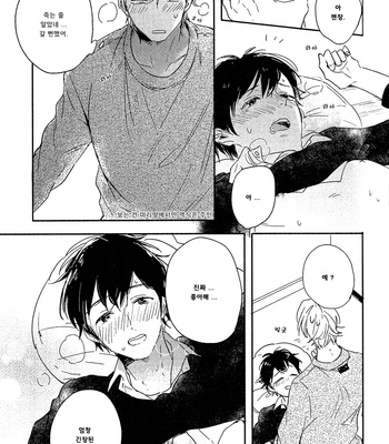 [Kurahashi Tomo] Sick [kr] – Gay Manga sex 209