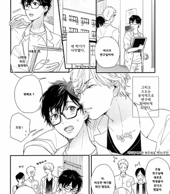 [Kurahashi Tomo] Sick [kr] – Gay Manga sex 216