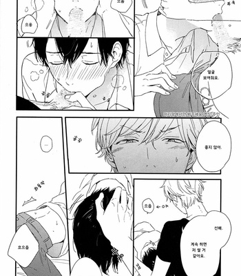 [Kurahashi Tomo] Sick [kr] – Gay Manga sex 234