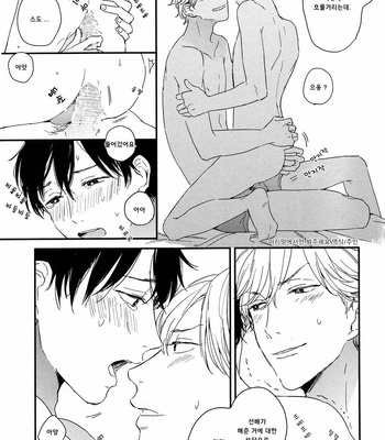 [Kurahashi Tomo] Sick [kr] – Gay Manga sex 237