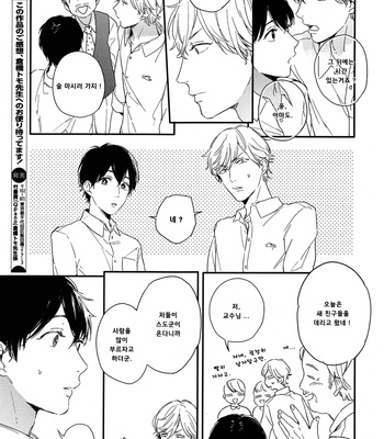 [Kurahashi Tomo] Sick [kr] – Gay Manga sex 227