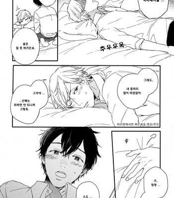 [Kurahashi Tomo] Sick [kr] – Gay Manga sex 228