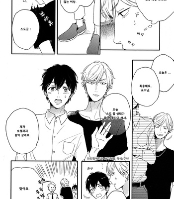 [Kurahashi Tomo] Sick [kr] – Gay Manga sex 230