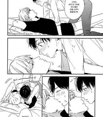 [Kurahashi Tomo] Sick [kr] – Gay Manga sex 232