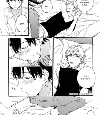 [Kurahashi Tomo] Sick [kr] – Gay Manga sex 233
