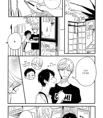 [Kurahashi Tomo] Sick [kr] – Gay Manga sex 239