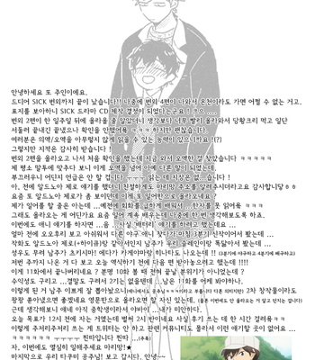 [Kurahashi Tomo] Sick [kr] – Gay Manga sex 241