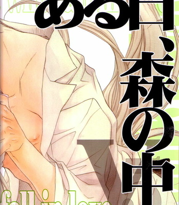 [TAKANAGA Hinako] Koisuru Boukun dj – Aru Hi, Mori no Naka [Eng] – Gay Manga sex 161