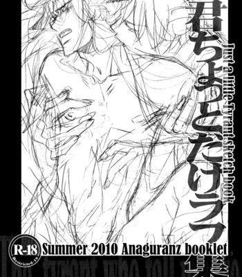 [TAKANAGA Hinako] Koisuru Boukun dj – Aru Hi, Mori no Naka [Eng] – Gay Manga sex 245