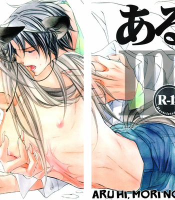 [TAKANAGA Hinako] Koisuru Boukun dj – Aru Hi, Mori no Naka [Eng] – Gay Manga sex 67