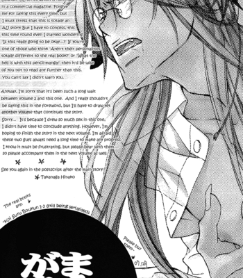 [TAKANAGA Hinako] Koisuru Boukun dj – Aru Hi, Mori no Naka [Eng] – Gay Manga sex 69
