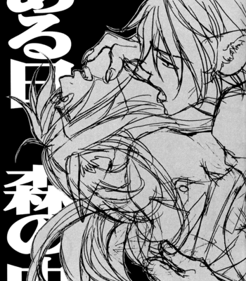 [TAKANAGA Hinako] Koisuru Boukun dj – Aru Hi, Mori no Naka [Eng] – Gay Manga sex 36