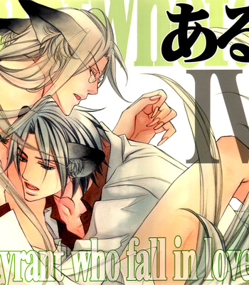 [TAKANAGA Hinako] Koisuru Boukun dj – Aru Hi, Mori no Naka [Eng] – Gay Manga sex 100