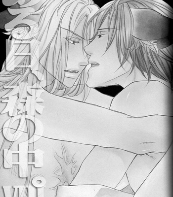 [TAKANAGA Hinako] Koisuru Boukun dj – Aru Hi, Mori no Naka [Eng] – Gay Manga sex 275