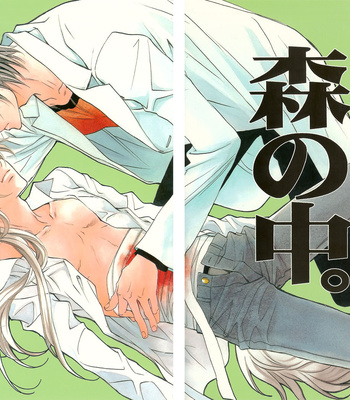 [TAKANAGA Hinako] Koisuru Boukun dj – Aru Hi, Mori no Naka [Eng] – Gay Manga sex 2