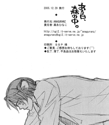 [TAKANAGA Hinako] Koisuru Boukun dj – Aru Hi, Mori no Naka [Eng] – Gay Manga sex 33