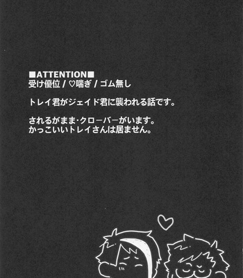 [Osushi (sudo:))] Bat Cat around Trip – Disney: Twisted-Wonderland dj [JP] – Gay Manga sex 2