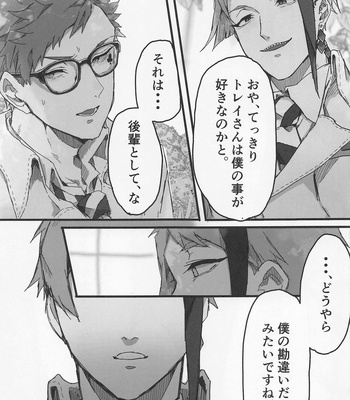 [Osushi (sudo:))] Bat Cat around Trip – Disney: Twisted-Wonderland dj [JP] – Gay Manga sex 4