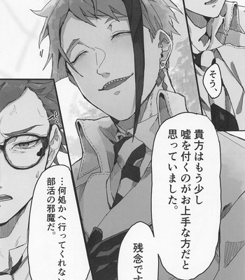 [Osushi (sudo:))] Bat Cat around Trip – Disney: Twisted-Wonderland dj [JP] – Gay Manga sex 5