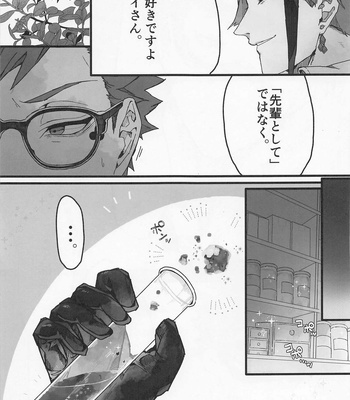 [Osushi (sudo:))] Bat Cat around Trip – Disney: Twisted-Wonderland dj [JP] – Gay Manga sex 6