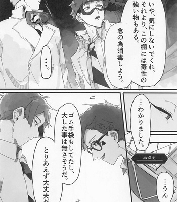 [Osushi (sudo:))] Bat Cat around Trip – Disney: Twisted-Wonderland dj [JP] – Gay Manga sex 11
