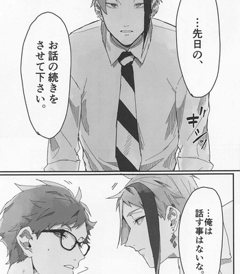 [Osushi (sudo:))] Bat Cat around Trip – Disney: Twisted-Wonderland dj [JP] – Gay Manga sex 14