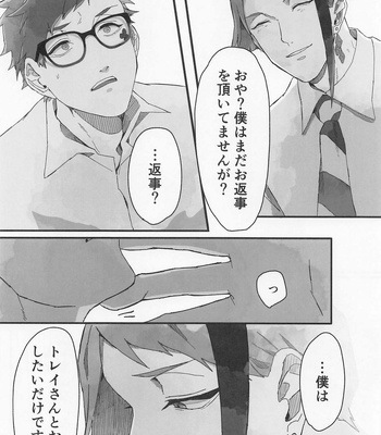 [Osushi (sudo:))] Bat Cat around Trip – Disney: Twisted-Wonderland dj [JP] – Gay Manga sex 15