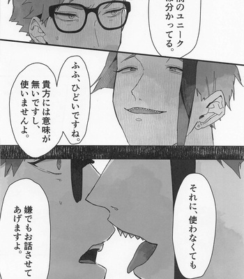 [Osushi (sudo:))] Bat Cat around Trip – Disney: Twisted-Wonderland dj [JP] – Gay Manga sex 17