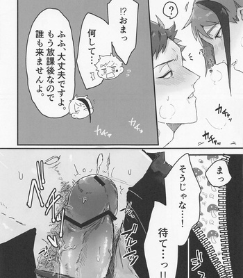 [Osushi (sudo:))] Bat Cat around Trip – Disney: Twisted-Wonderland dj [JP] – Gay Manga sex 20