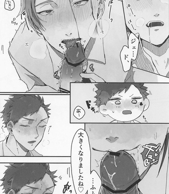 [Osushi (sudo:))] Bat Cat around Trip – Disney: Twisted-Wonderland dj [JP] – Gay Manga sex 23