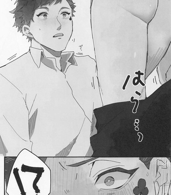 [Osushi (sudo:))] Bat Cat around Trip – Disney: Twisted-Wonderland dj [JP] – Gay Manga sex 24