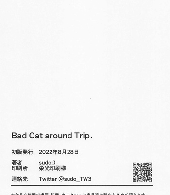 [Osushi (sudo:))] Bat Cat around Trip – Disney: Twisted-Wonderland dj [JP] – Gay Manga sex 32