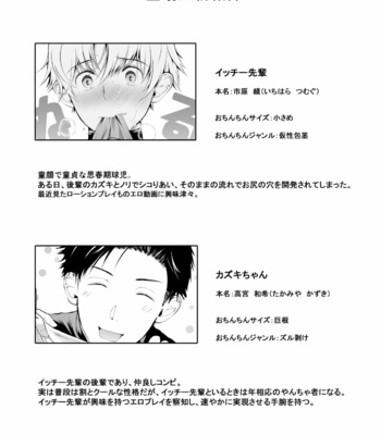 [TANTAN (Tannu)] Nurunuru Lotion Kyuujissu [JP] – Gay Manga sex 4