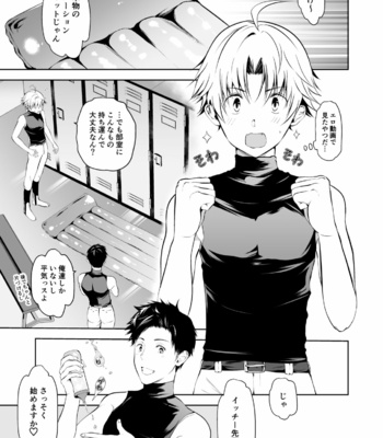 [TANTAN (Tannu)] Nurunuru Lotion Kyuujissu [JP] – Gay Manga sex 5