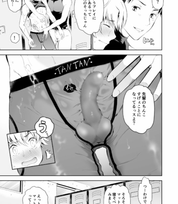 [TANTAN (Tannu)] Nurunuru Lotion Kyuujissu [JP] – Gay Manga sex 7