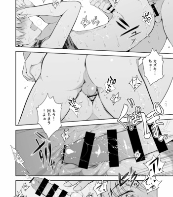 [TANTAN (Tannu)] Nurunuru Lotion Kyuujissu [JP] – Gay Manga sex 14