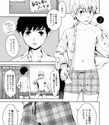 [TANTAN (Tannu)] Nurunuru Lotion Kyuujissu [JP] – Gay Manga sex 20