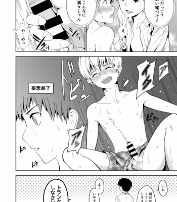 [TANTAN (Tannu)] Nurunuru Lotion Kyuujissu [JP] – Gay Manga sex 23