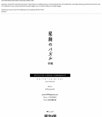 [Sawori (Pinkch!)] Hoshikuzu no Puzzle Vol.02 – Detective Conan dj [Eng] – Gay Manga sex 53