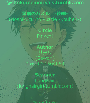 [Sawori (Pinkch!)] Hoshikuzu no Puzzle Vol.02 – Detective Conan dj [Eng] – Gay Manga sex 55