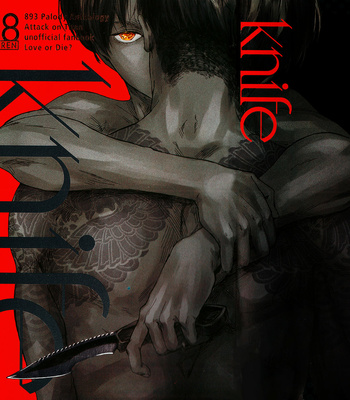 [omatsu] KNIFE – Color in the Shadows – Attack on Titan dj [Eng] – Gay Manga sex 2