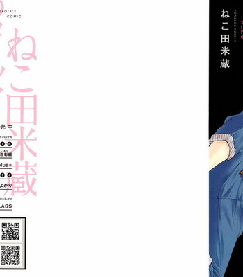[NEKOTA Yonezou] Miwaku Shikake – Amai Wana [Eng] – Gay Manga sex 178