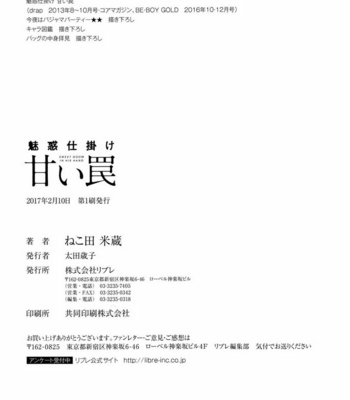 [NEKOTA Yonezou] Miwaku Shikake – Amai Wana [Eng] – Gay Manga sex 199