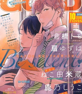 [NEKOTA Yonezou] Miwaku Shikake – Amai Wana [Eng] – Gay Manga sex 100