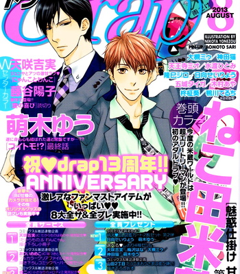 [NEKOTA Yonezou] Miwaku Shikake – Amai Wana [Eng] – Gay Manga sex 2