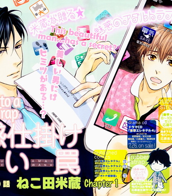 [NEKOTA Yonezou] Miwaku Shikake – Amai Wana [Eng] – Gay Manga sex 4