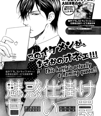 [NEKOTA Yonezou] Miwaku Shikake – Amai Wana [Eng] – Gay Manga sex 39